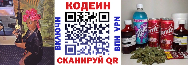 купить наркотики сайты  Городовиковск  Кодеиновый сироп Lean напиток Lean (лин) 