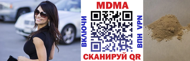 что такое наркотик Городовиковск MDMA Molly