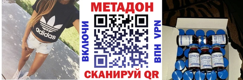 Метадон мёд  купить закладку  Городовиковск 
